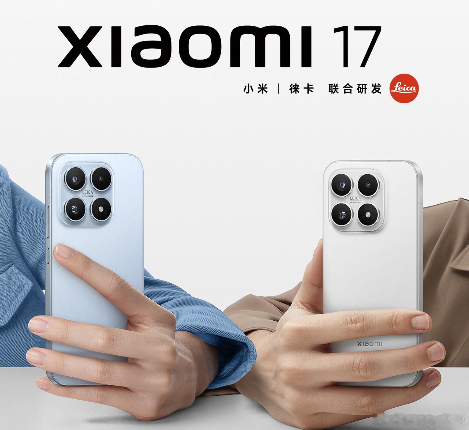 小米17外观和颜色也爆了。同为“17”，同为蓝色，这波小米手机和iPhone17