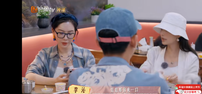 饭桌上，李沁要给陈数分享刚上桌的面，“姐姐那你来一口”。可是陈数压根没回应。李沁