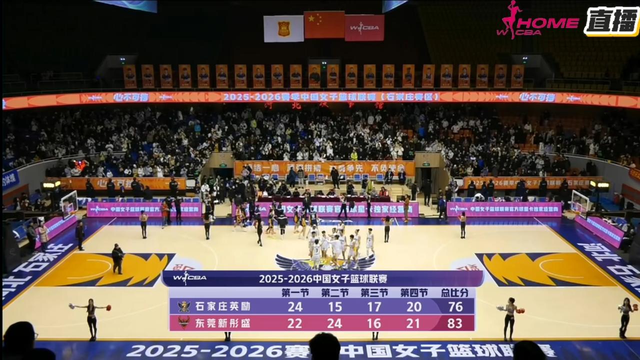 WCBA的一场常规赛，石家庄英励女篮主场憾负广东女篮，石家庄女篮找到了赢下广