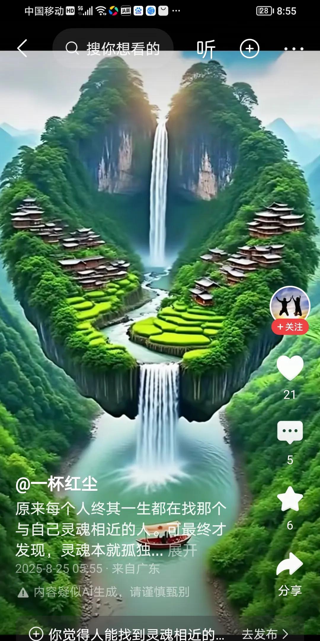 七绝·梦幻仙山文/方立新梦幻仙山风景好，桃源秘境美幽村。天光水色妍如画，