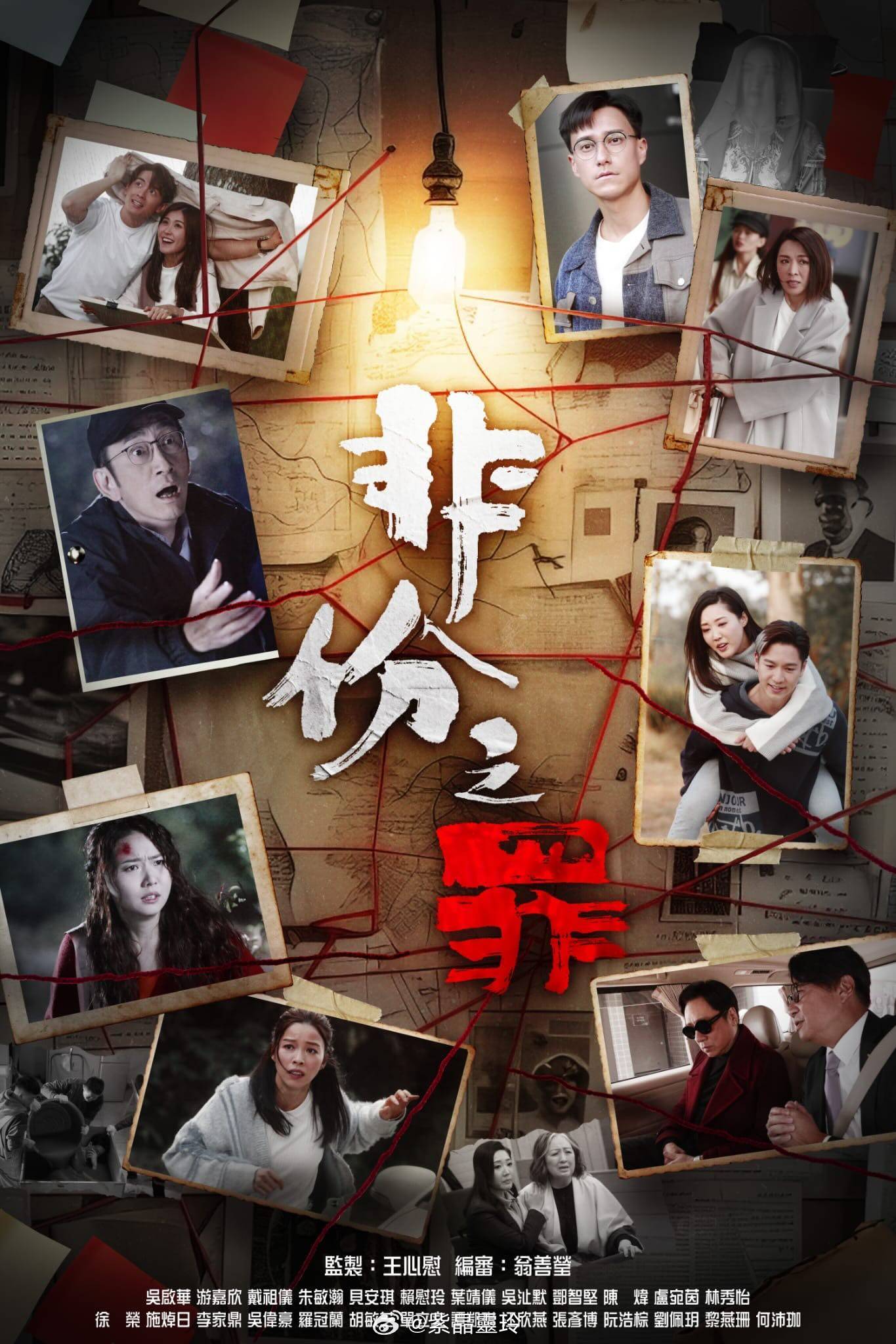 《非份之罪》完美收官獲捧神劇！回顧劇情單元最好睇？編審低調離巢直言「可一不可再」