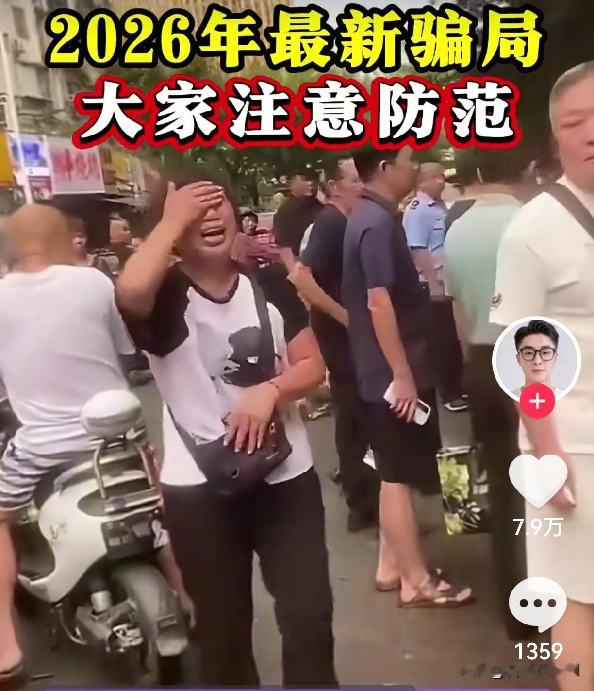 隔空盗刷太吓人！2026四大新骗局，最后一个专坑爸妈，速看保钱袋！朋友们，真