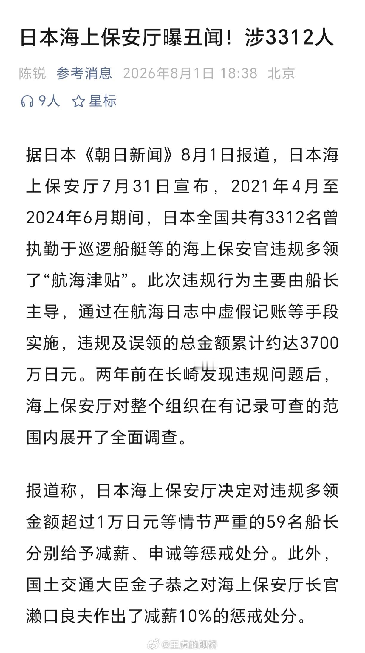 幽默老🐌药丸新闻。当然，说这是药丸新闻并非因为出现大规模违规领钱，也并非因为事
