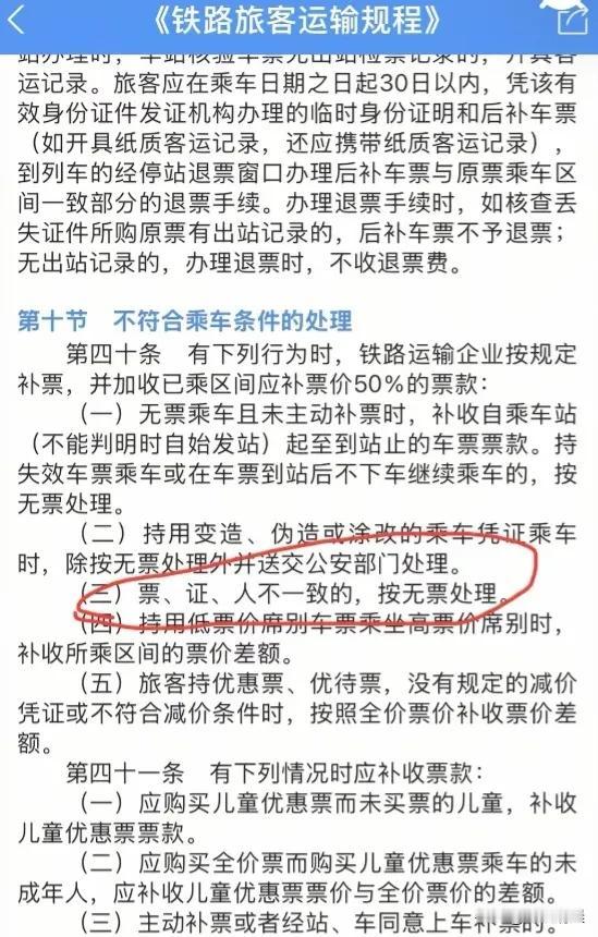 高铁属于公共资源，高铁座位不是商品，是为人民服务的，不是你买了票就是你的，你买了