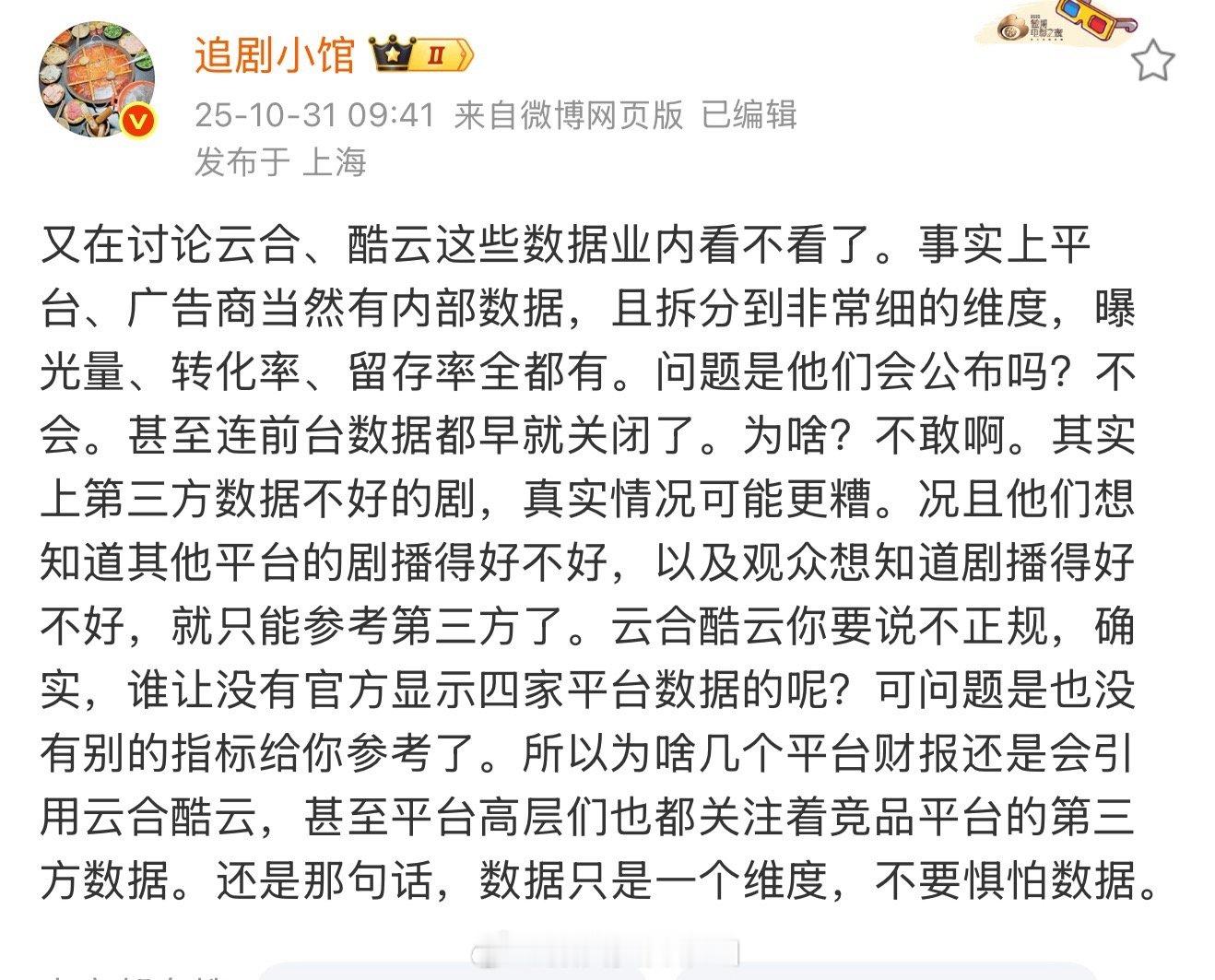 为什么都突然讨论云合、酷云