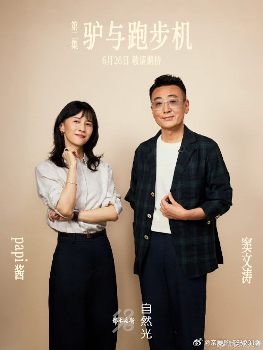 哈哈。窦文涛是有多喜欢、欣赏papi酱啊？一种克制不住的亲近。这一点和我一样。我