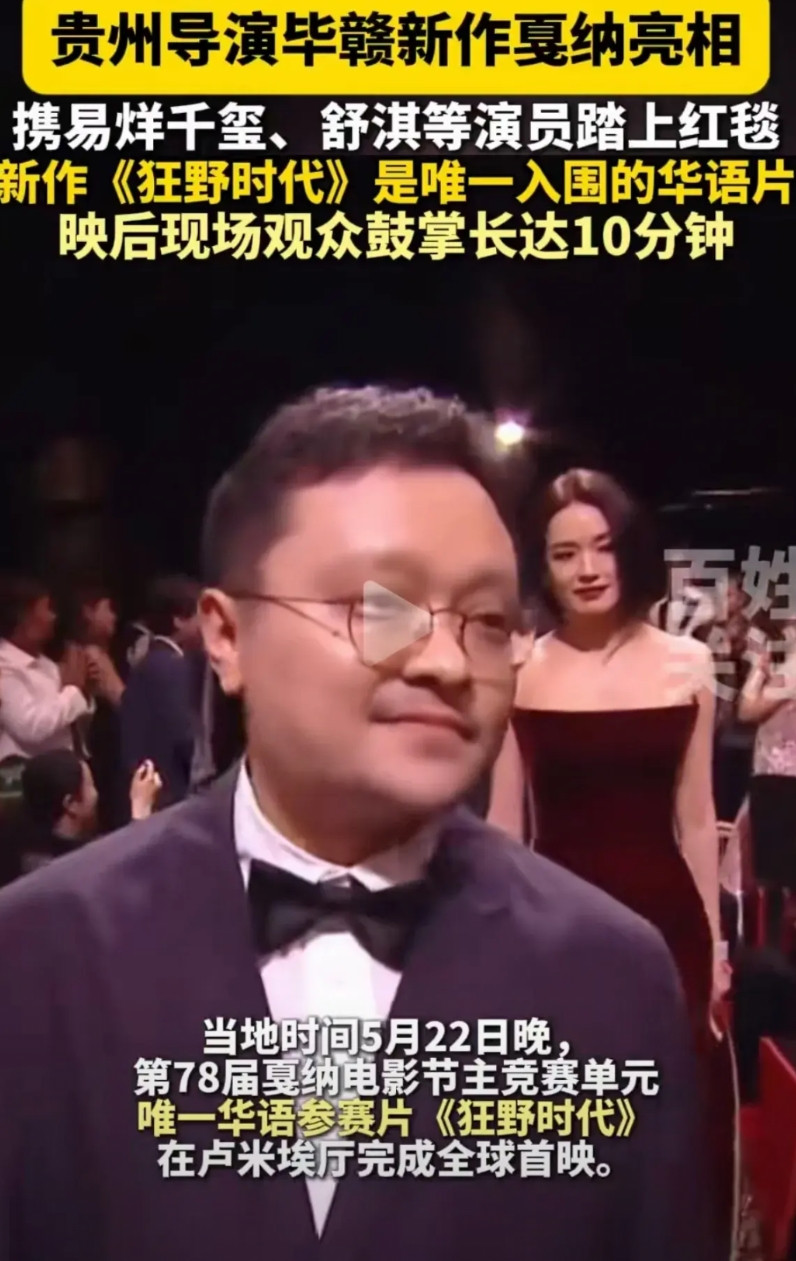 网上都在传，易烊千玺主演的《狂野时代》在戛纳被鼓掌10分钟。当然，一开始传的是