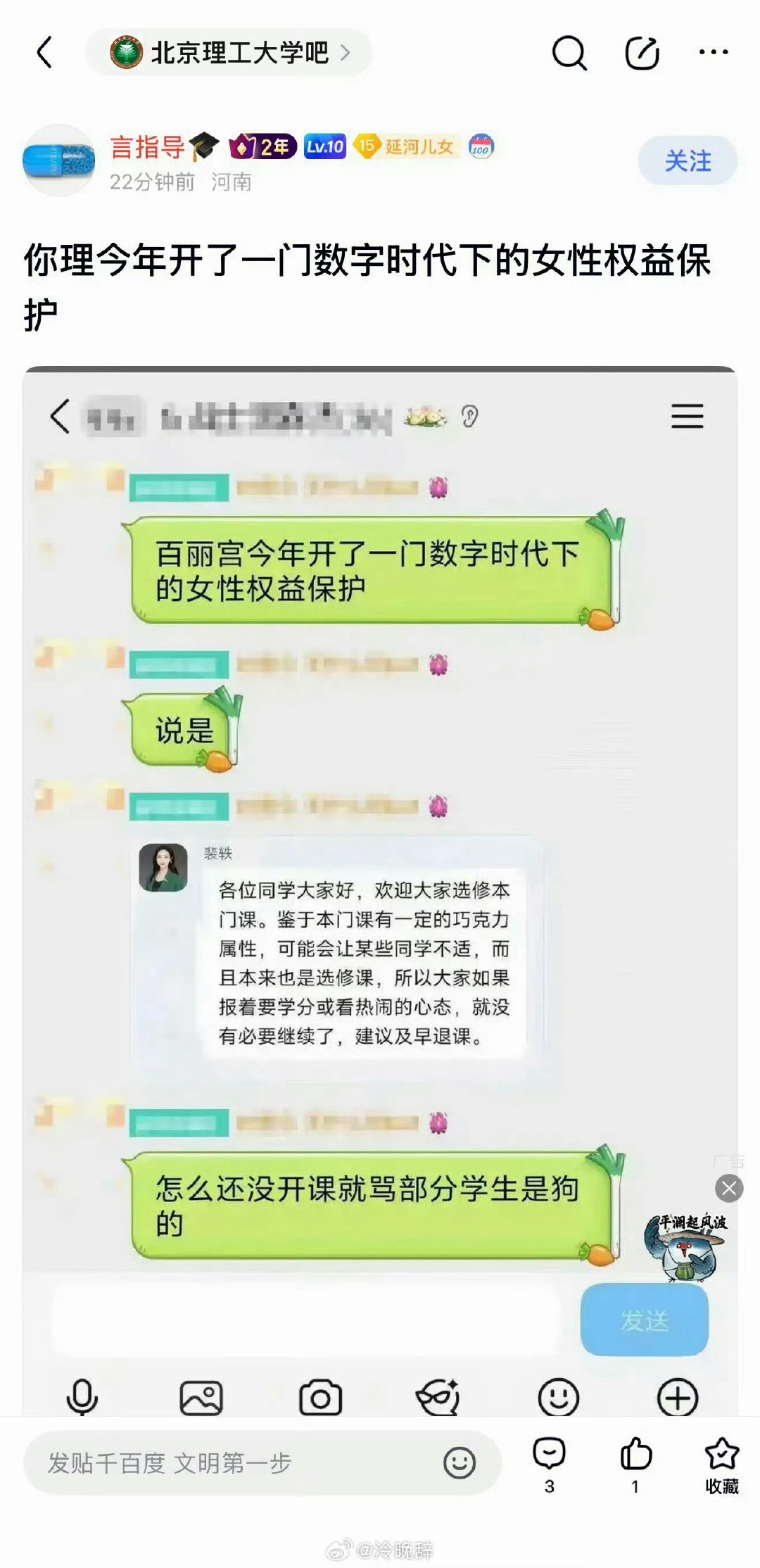只能说这位老师说得很准，吃不了巧克力的就诉诸举报了。​