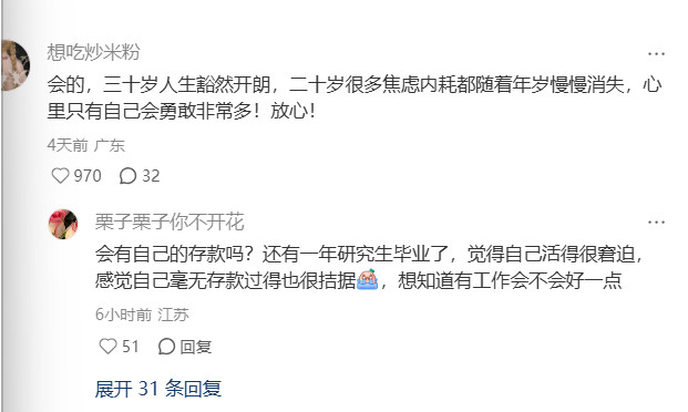 人生真的会越来越好吗？
