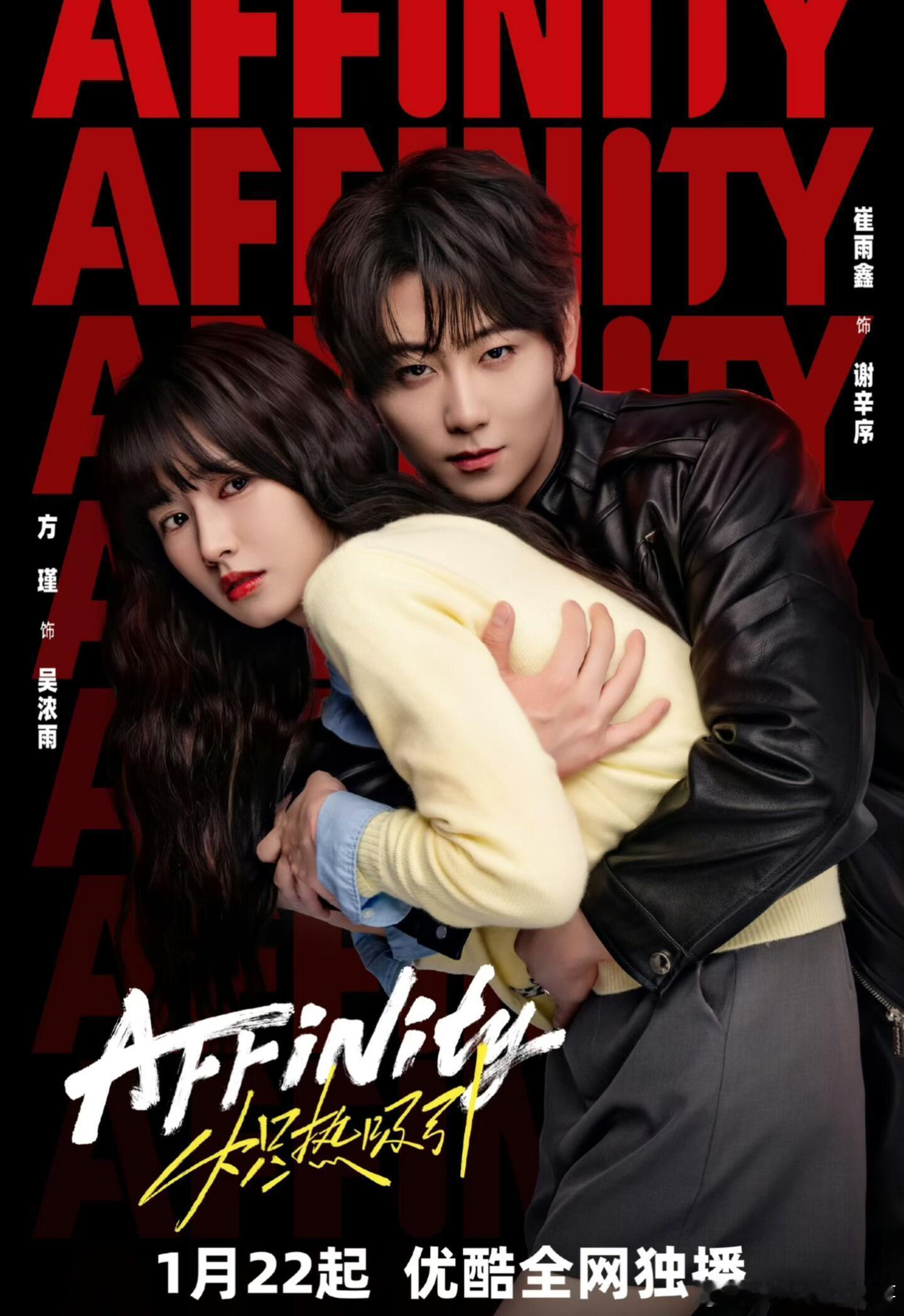 4部短剧来袭‼️《炽热吸引》短剧👖2026年1月22日9:00开播❗️方瑾✖️