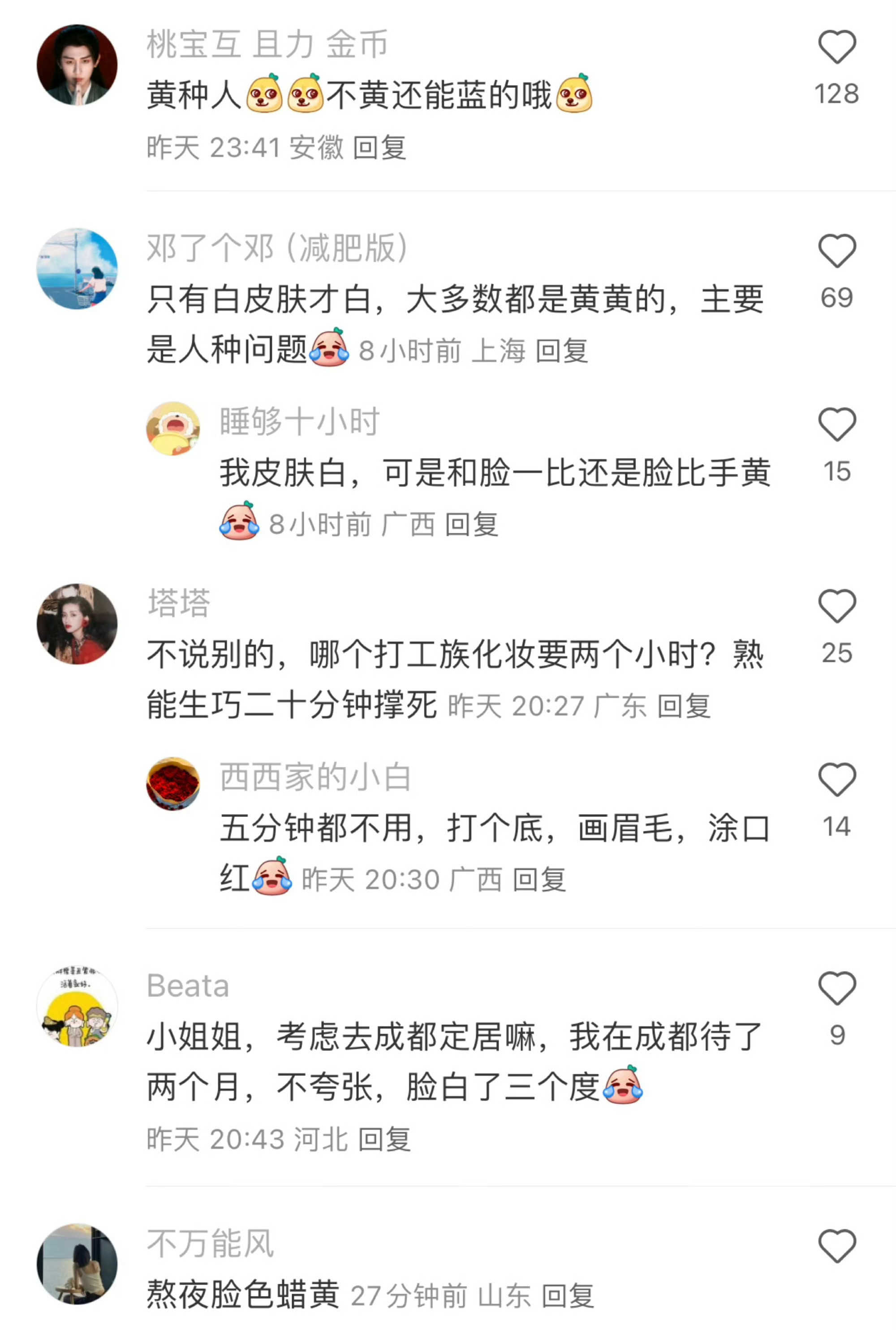 不理解为什么好多女生素颜都黄黄的熬夜真的会让脸变宽吗