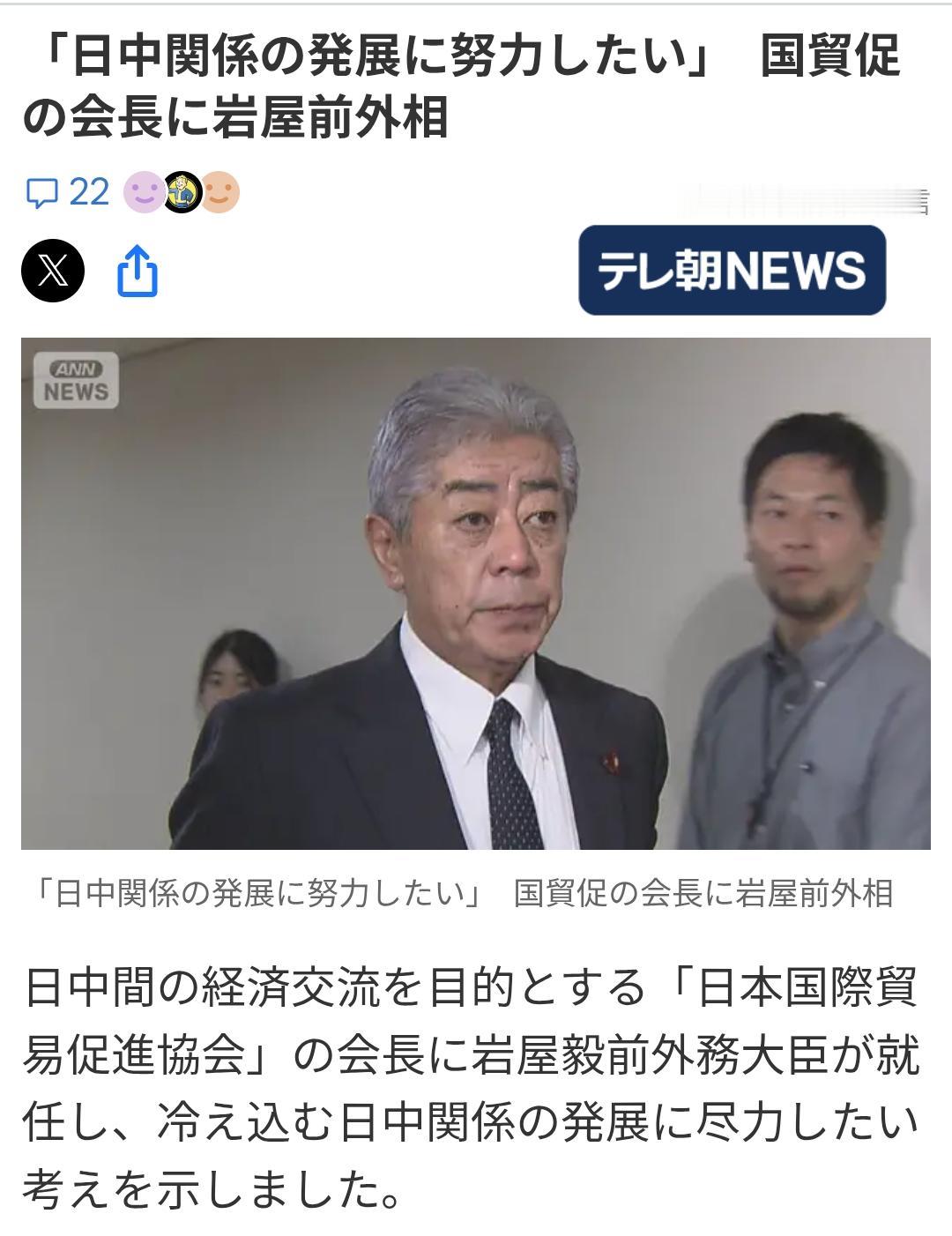 岩屋毅：要为中日关系的发展努力日媒《朝日电视台》7月30日报道：前外务大臣岩屋