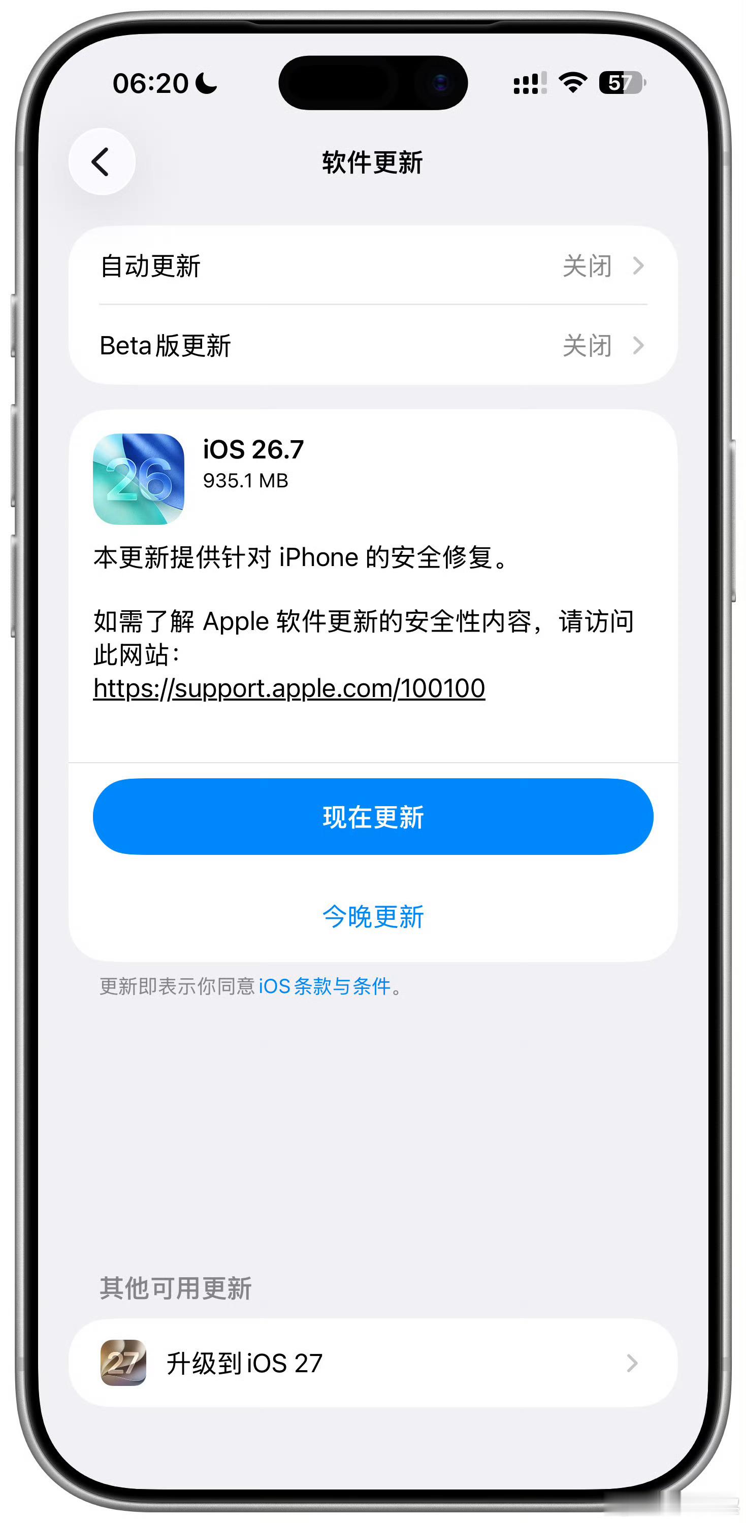 #你更新iOS27了吗#9月15日凌晨苹果全量推送iOS27正式版，没有往年大版本更新时铺天盖地的A
