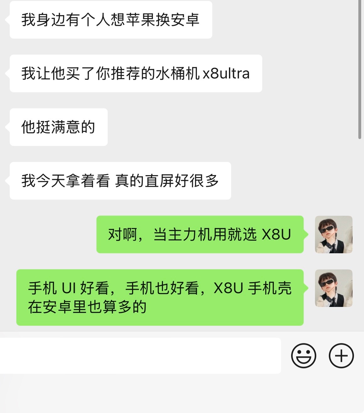 当主力机首推OPPOFindX8Ultra，X8U是我今年用起来最舒服