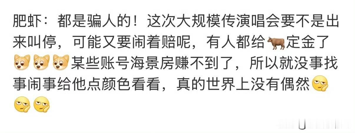 其实老🦐否可以看明白，这些就是蛊惑新🦐的手段罢了，幸亏肥虾及时发通知，否则黄
