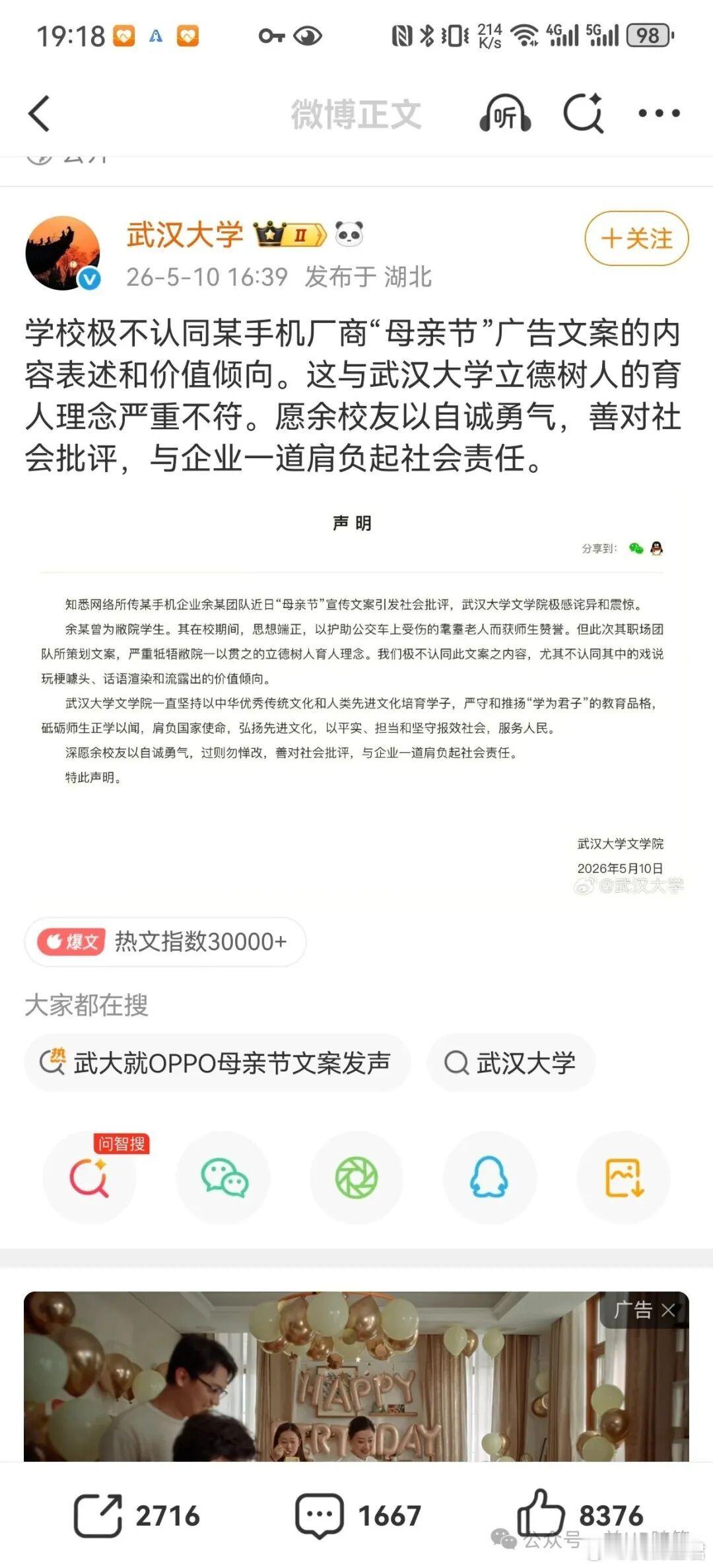 OPPO母亲节营销风波为什么这么大？OPPO母亲节营销风波为什么这么大？OPP