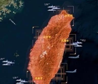 现在风向变了，中国大陆解放台湾的时候就害怕美国介入，现在不是这样了，中国就怕美国
