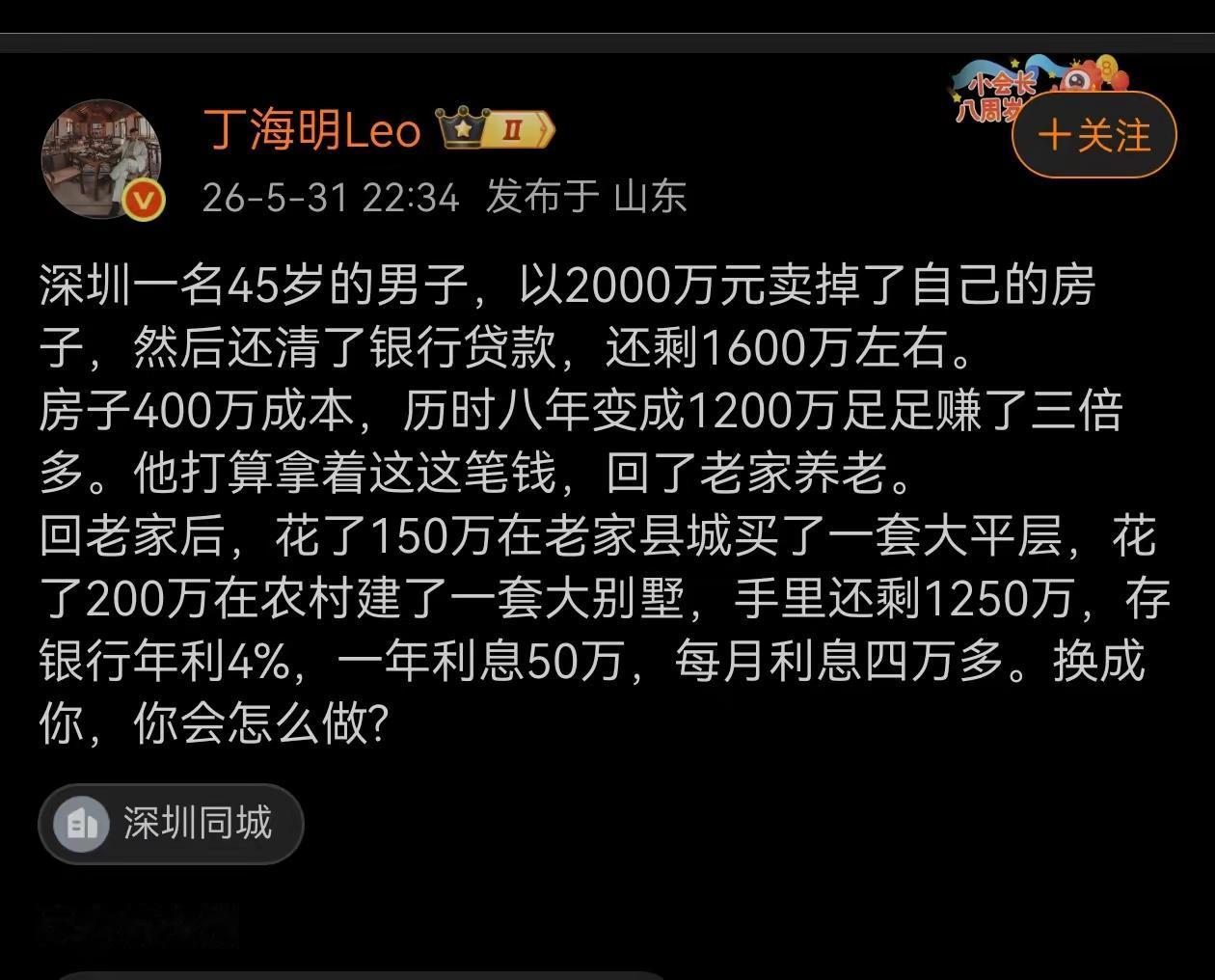 如果在小县城的银行存款达到千万，不知道有多少人会惦记着！