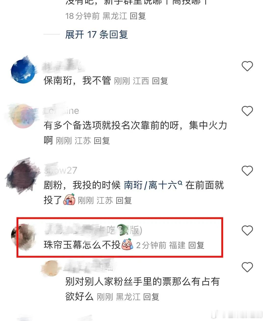 笑死，麻丝给刘宇宁家发任务了，可惜被diss了“别对别人家粉丝手里的票那么有占有