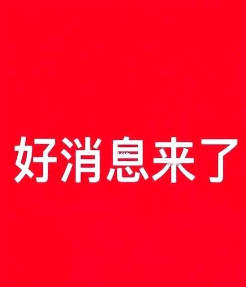 两条实在利好来了，赶紧收藏。自治区人社厅明确：社保补贴范围扩大，2025年政策