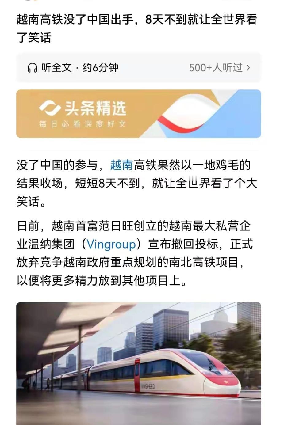 越南这回是坐不住了！想玩“鹬蚌相争”的戏码，拉着西门子当幌子，想逼咱们又出钱又