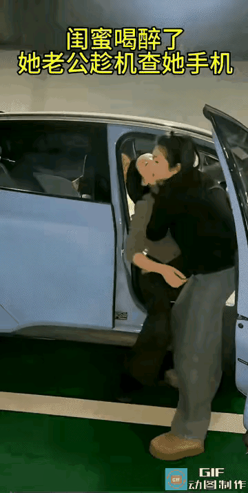 丈夫不知道的闺蜜都知道[滑稽笑]