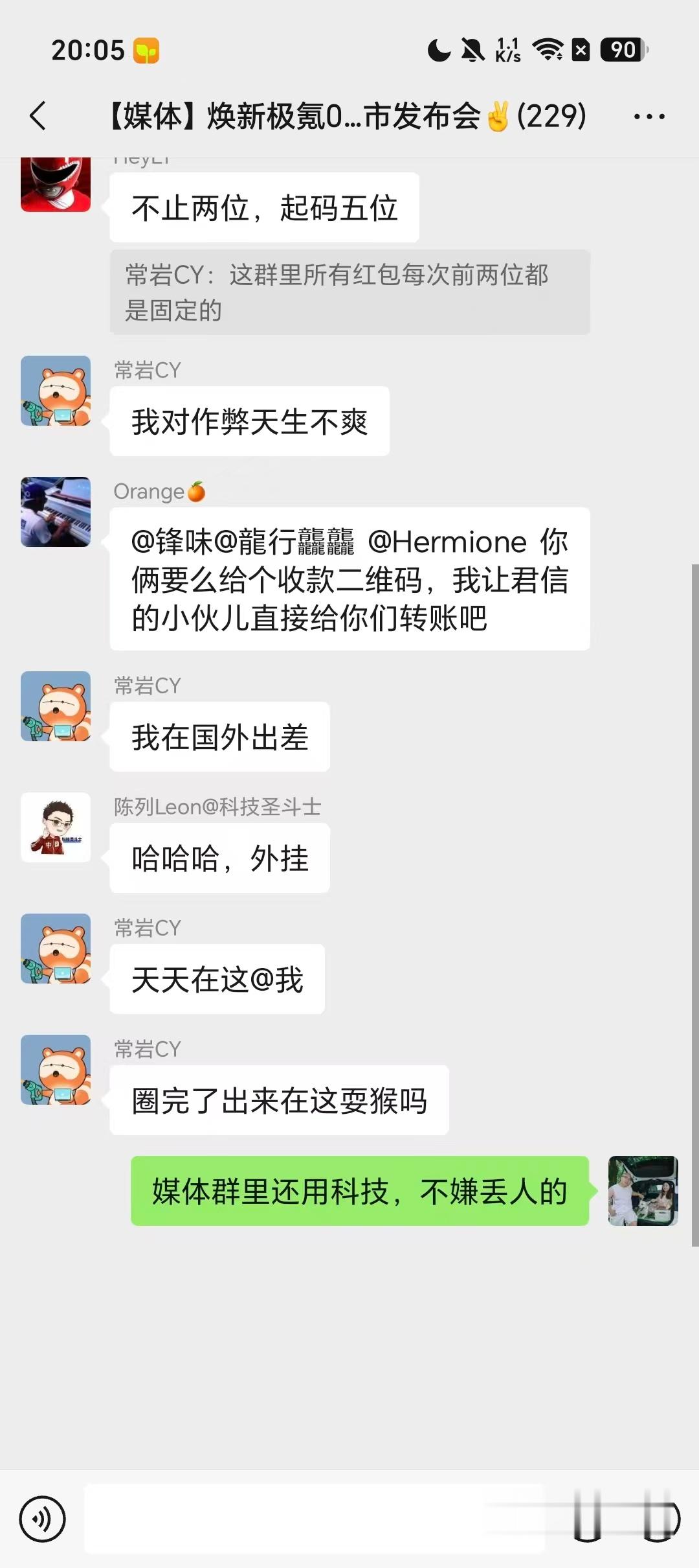 哈哈哈哈，要什么车马费，加300个媒体群。99买个挂，一次抢10块，一个月一万多