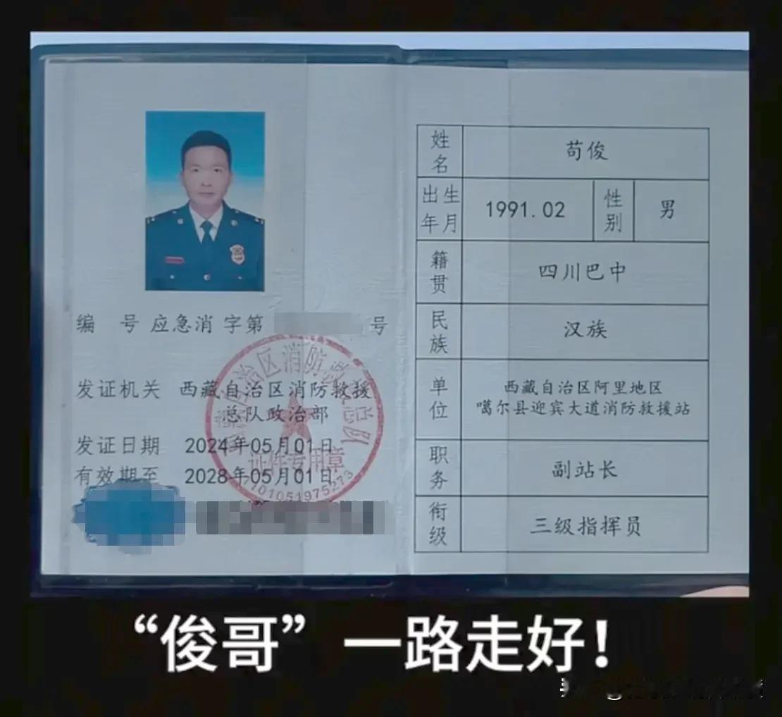 这就是消防员的担当，我看哭了，哪怕现场光线再暗，哪怕护坡坡度再陡，哪怕水温再低