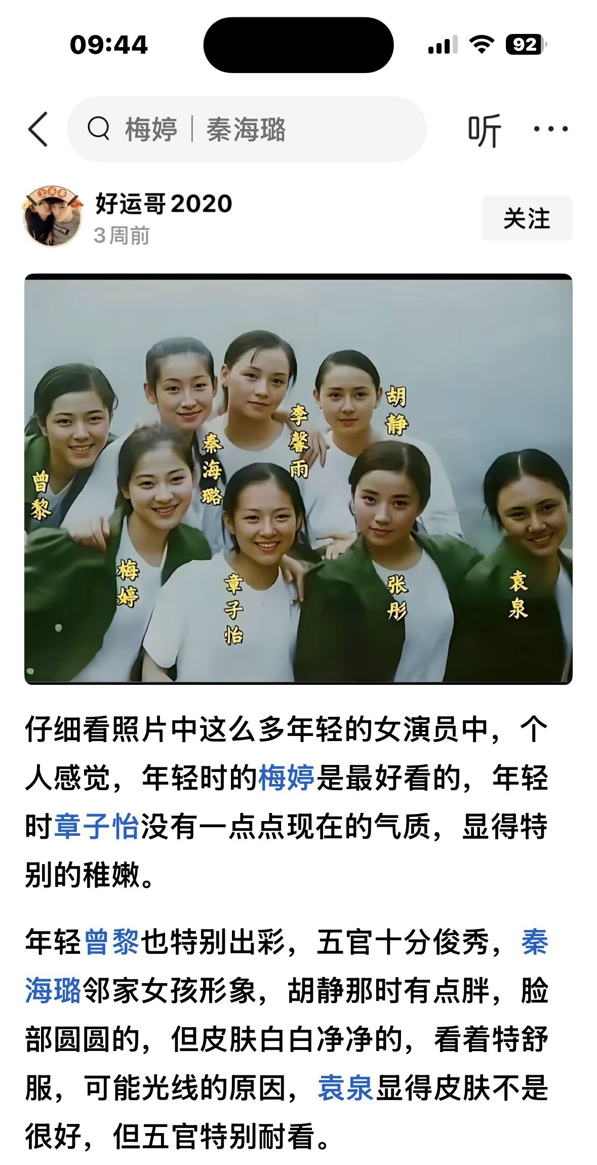 看脸蛋，张彤最漂亮，其次曾黎，第三梅婷，第四章子怡。但是结合身材，可能就不一定是