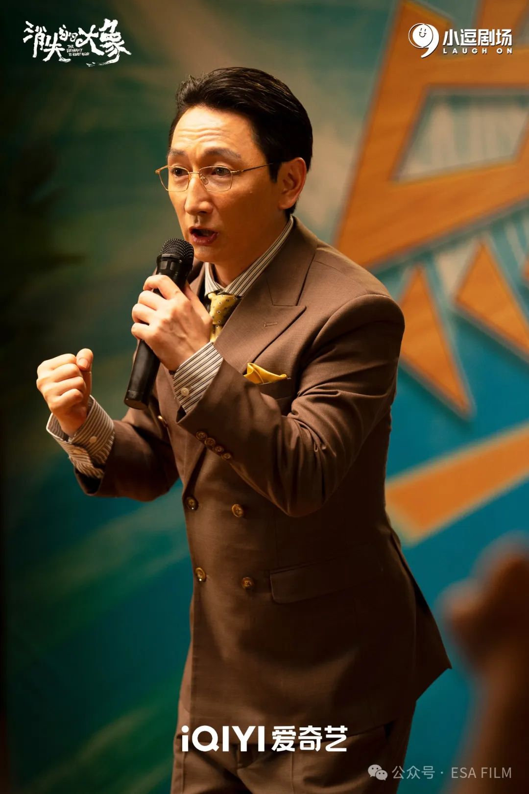 《<em>消失的大象</em>》蒋中炜演绎职场“混子”领导,贴近现实引发共鸣!