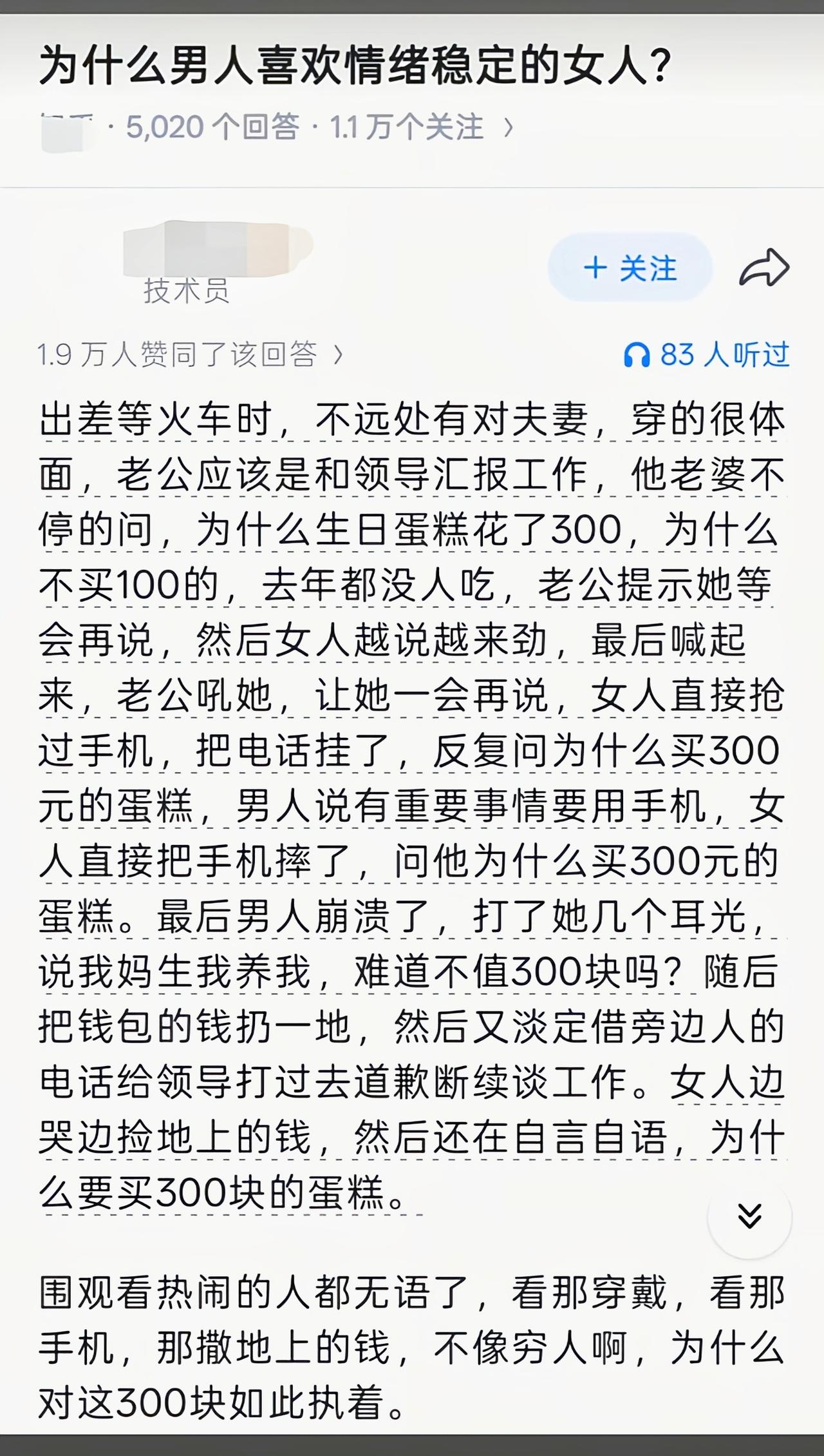 她只是忍受不了钱不花在她身上而已[吃瓜]