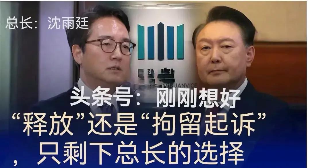 尹锡悦向首尔中央法院提交“应尽快解除非法拘留状态”意见书。法院将在10日内裁决