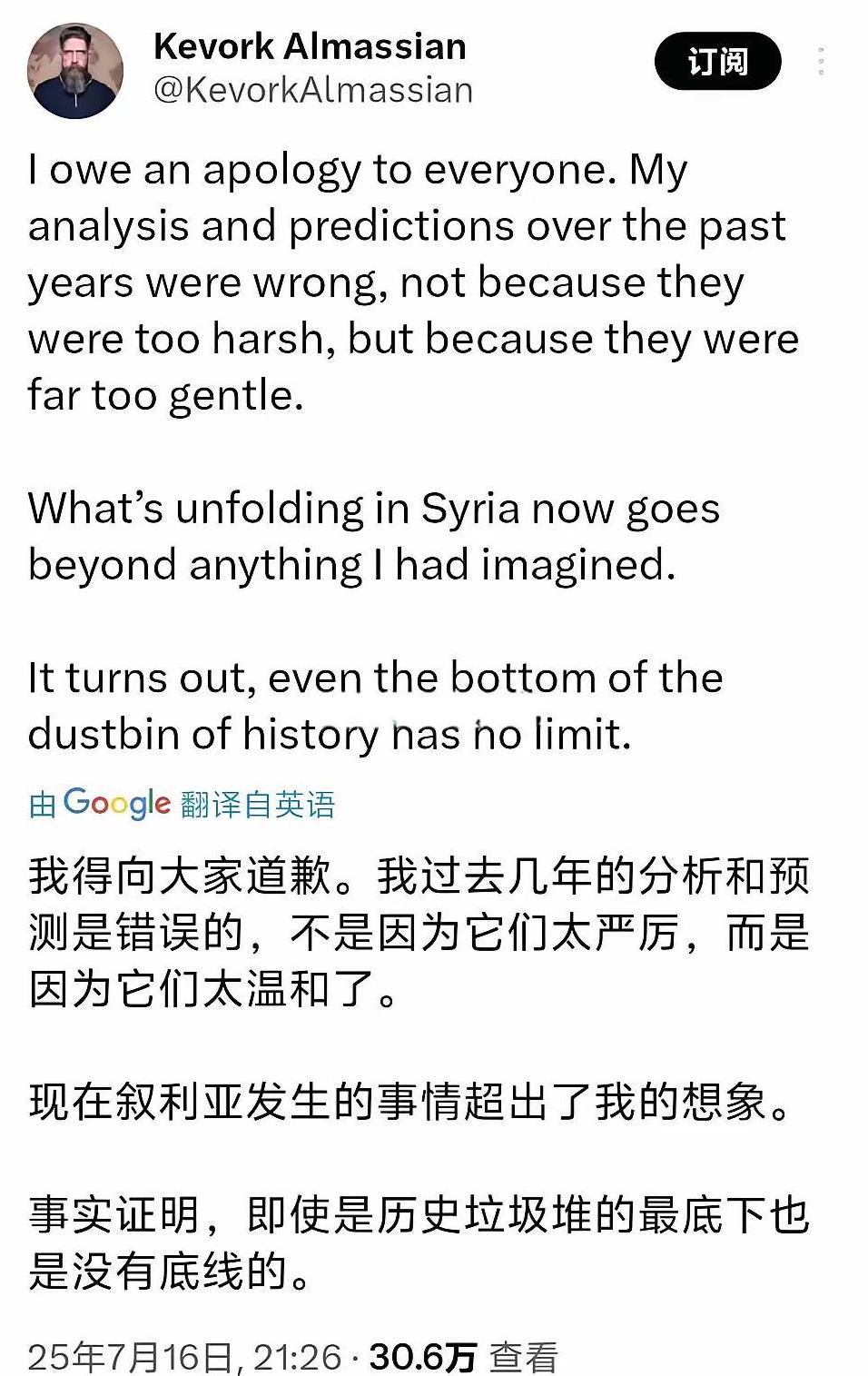 叙利亚人发文“我怀念阿萨德！”一名叙利亚长老说：不是阿萨德政权太严厉，是因为