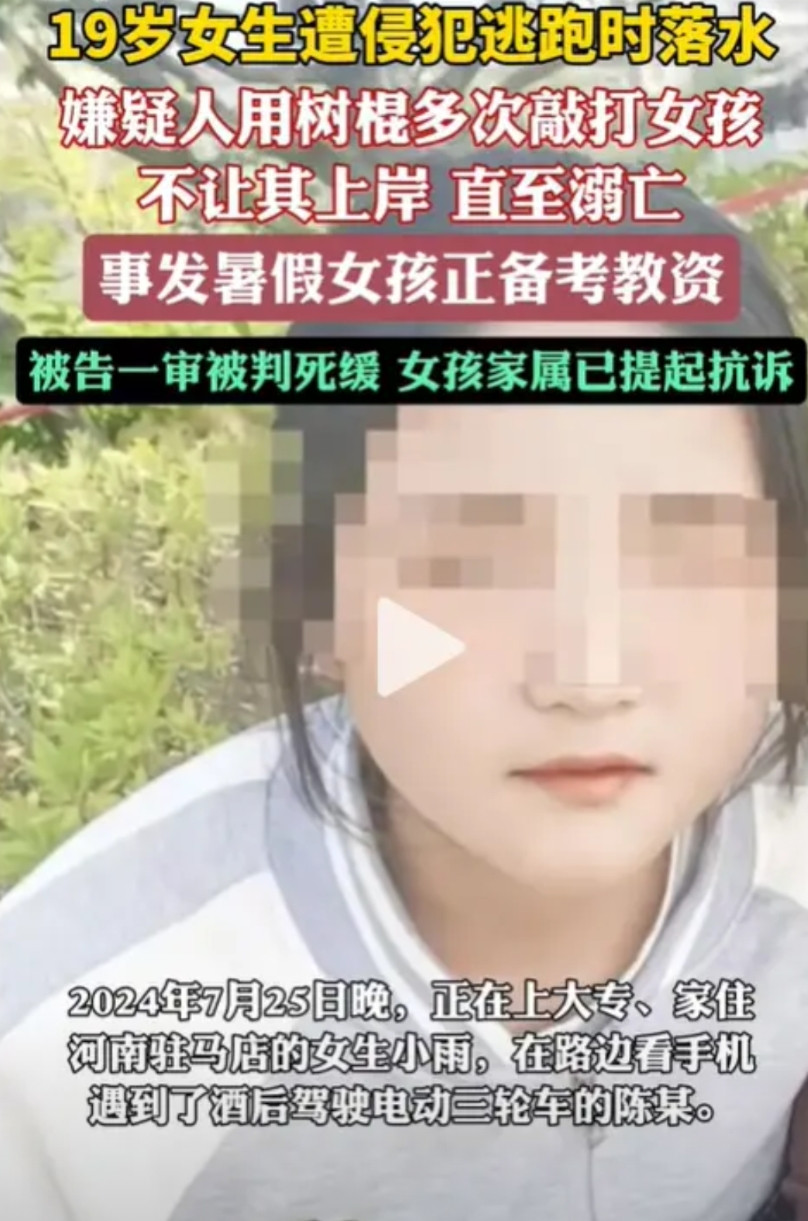 “这是哪个法官判的，敢站出来走两步吗？”河南驻马店的一名19岁的女孩被侵犯时逃跑