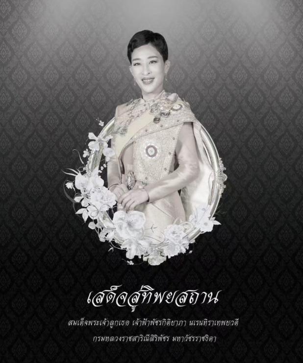 帕公主逝世，获国际关注，多国政要纷纷致哀！比如：不丹国王吉格梅·凯萨尔