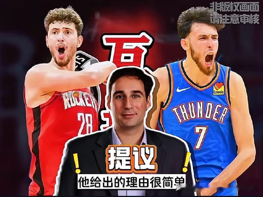 申京与霍姆格伦互换确实可以！！！话说火箭如果组成霍姆格伦+小贾巴里史密斯的内线，