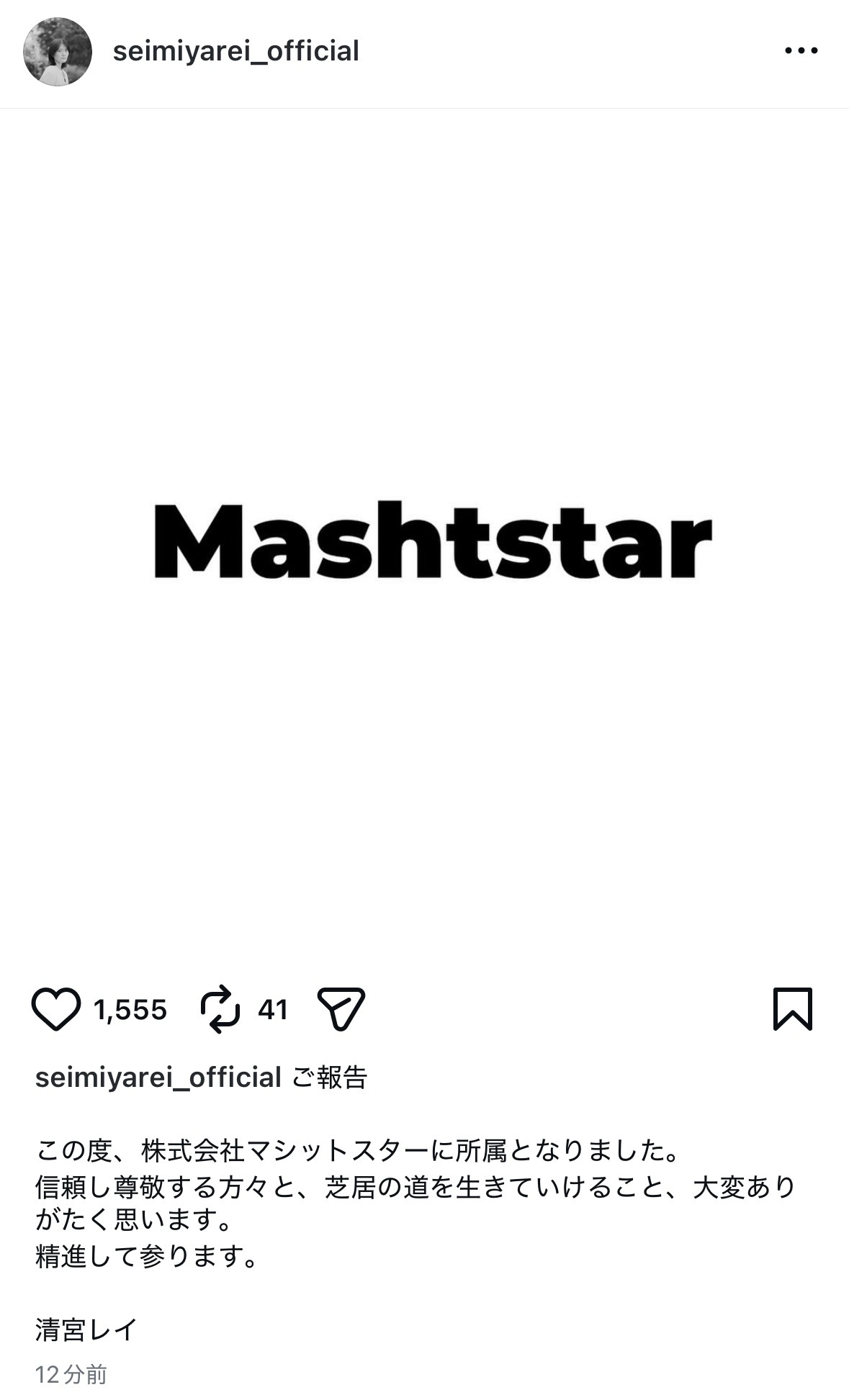 清宮レイ​​​