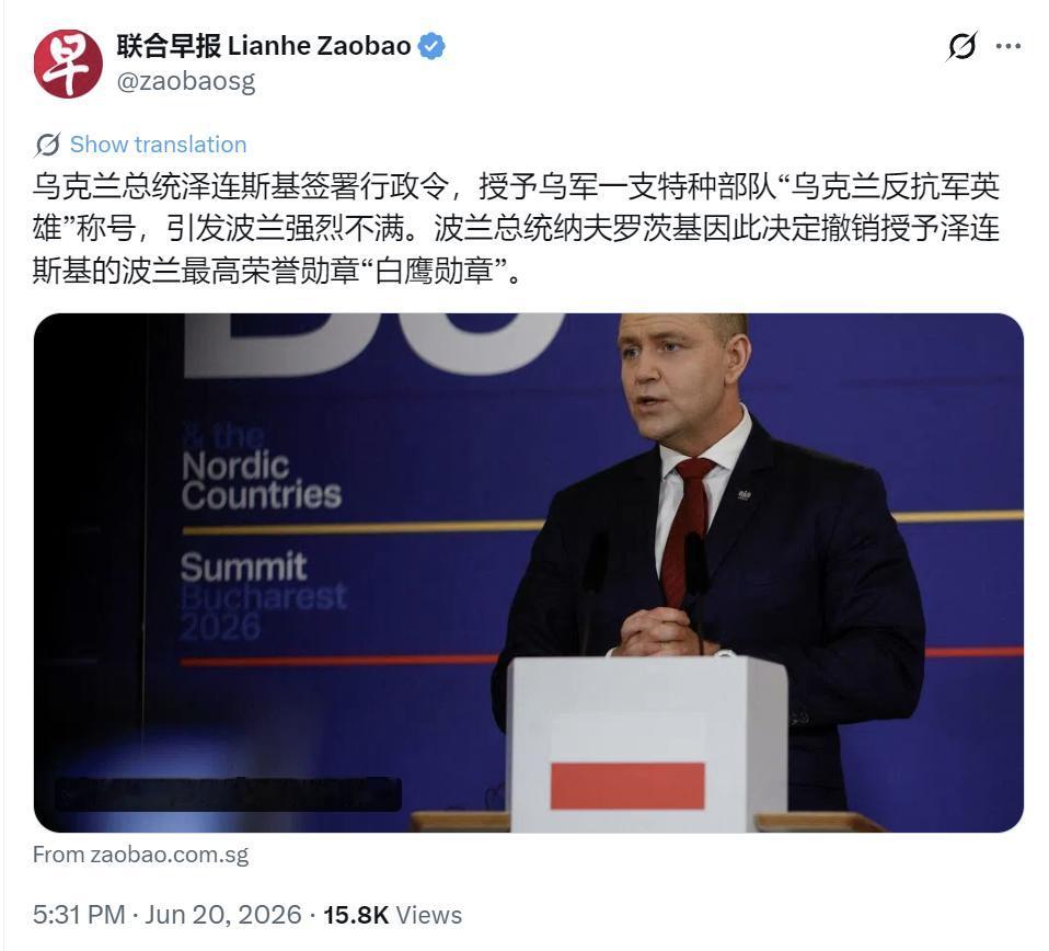 新加坡联合早报6月20日刊文：“乌克兰总统泽连斯基签署行政令，授予乌军一支特种部