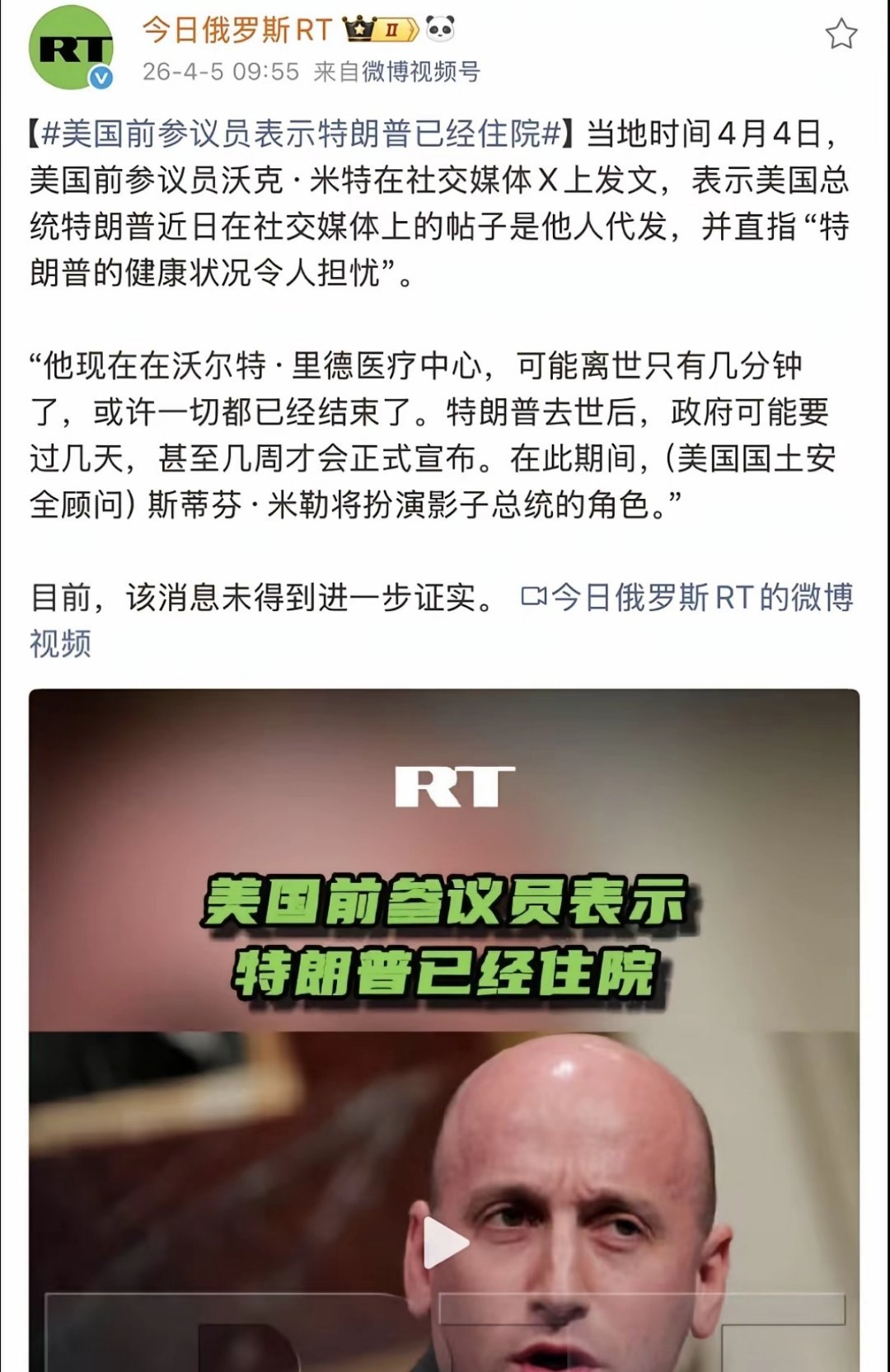 感觉事情越来越大了