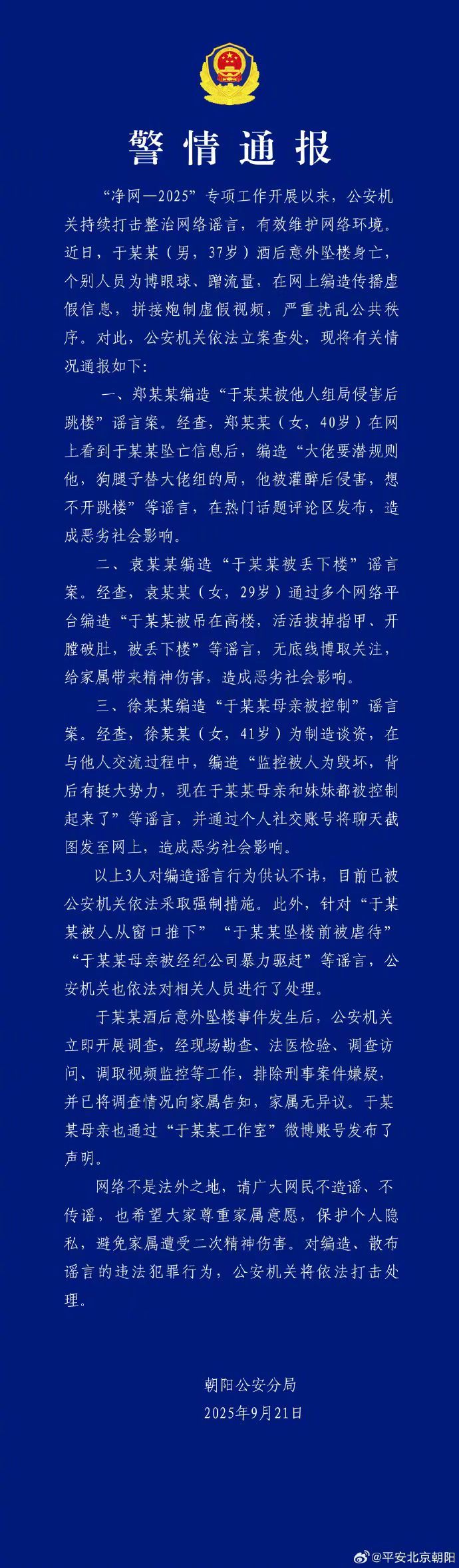 这些人就是吃得太饱了。​​​