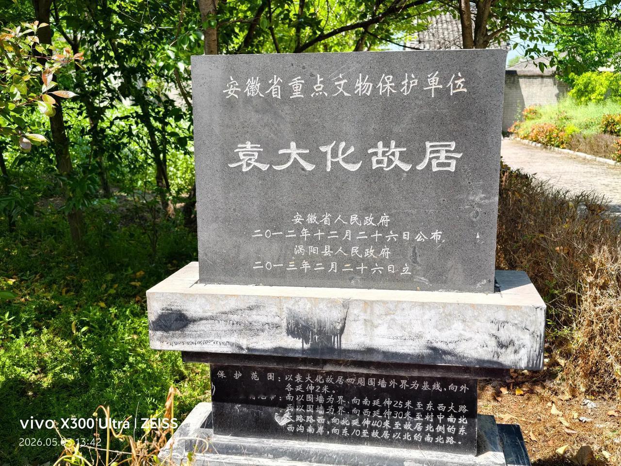 袁大化故居。袁大化