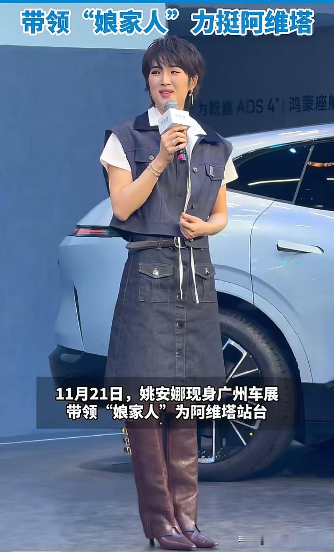 现场照片：11月21日，华为创始人任正非二女儿姚安娜在2025广州车展上，亲自带