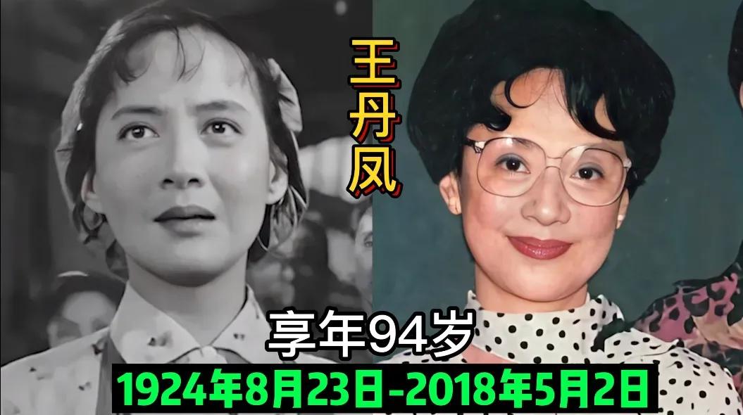 已经离世的王丹凤。已经离世的舒适。已经离世的孙道临。已经离世的张瑞芳。已