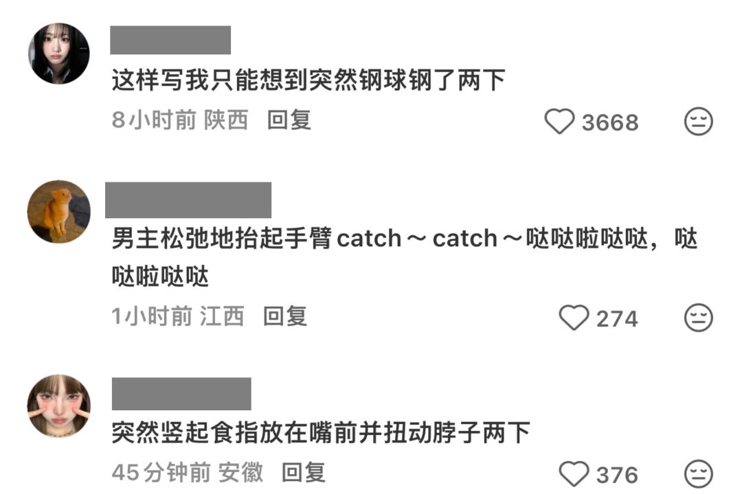 一个累子形象的男主栩栩如生