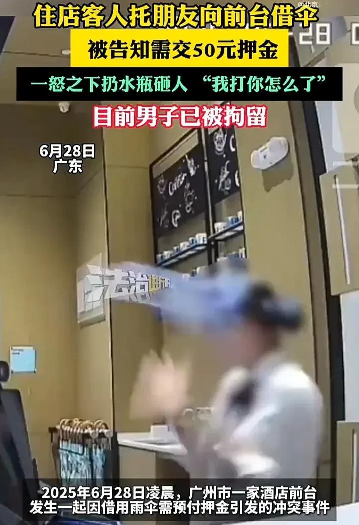 冲动是魔鬼！6月28日，广东广州一家酒店内，一名男子和朋友入住酒店多天，因下雨的