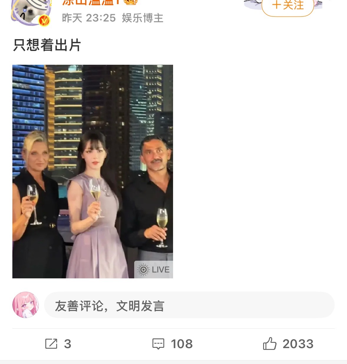 没事找个班上吧这群🍵粉，巴巴和欣欣都没惹哈[吐舌头眯眼睛笑]​​​