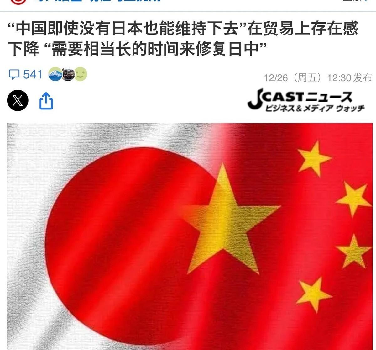 针对中日问题，日本专家表态。就在昨天。日本经济评论家加谷珪一25日在节目中表