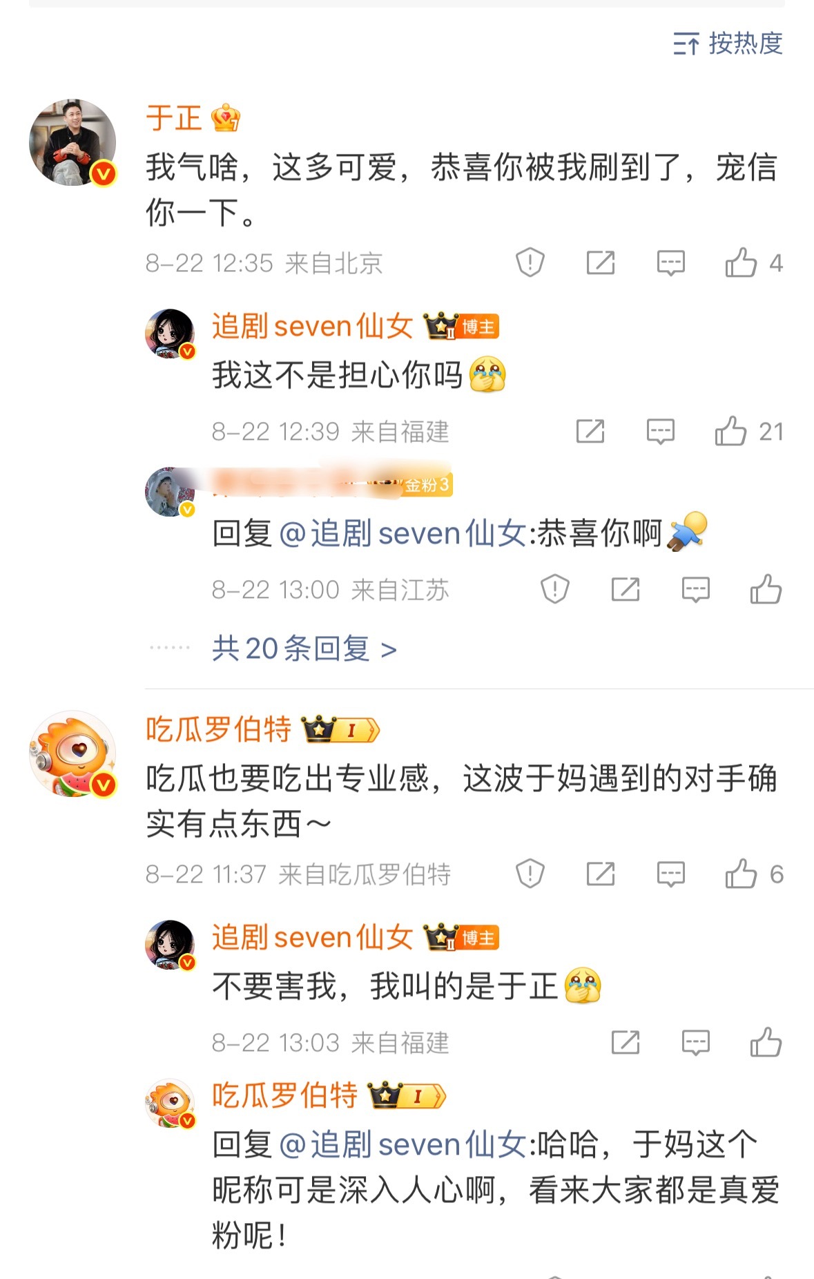 我不行了，我的评论区画风不对​​​