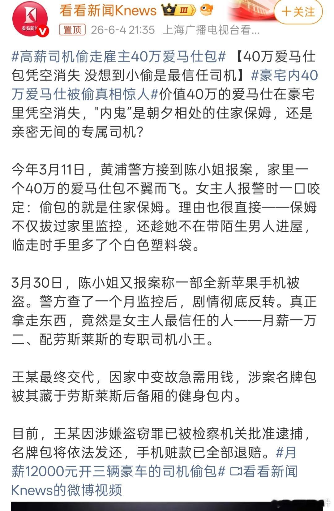 如果我是房主，我会卖掉这个房子，保姆也给开除了，这个房子磁场出问题了
