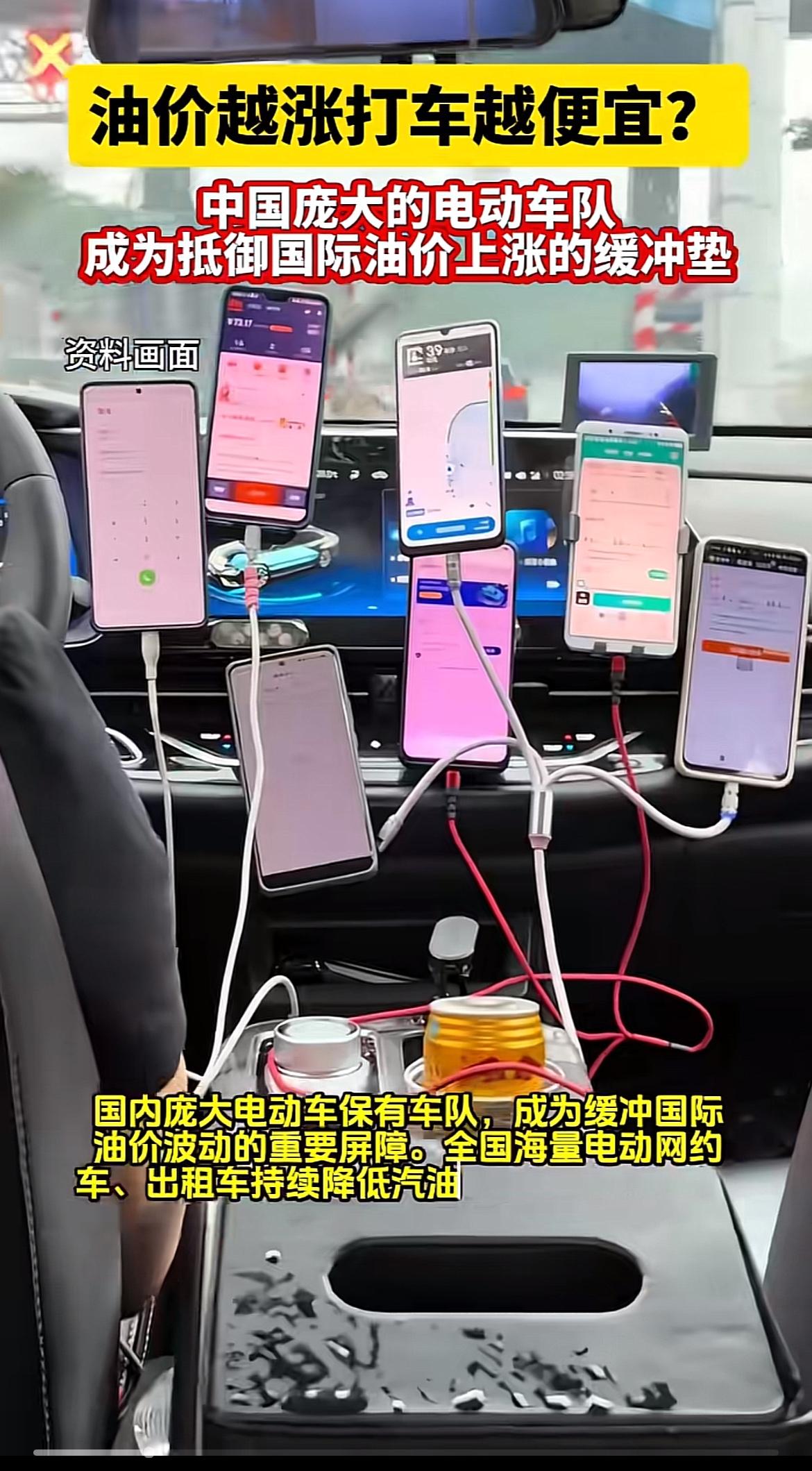 油价越涨打车越便宜，说穿了就是国内这波新能源普及，把国际油价的冲击悄悄给缓冲掉了